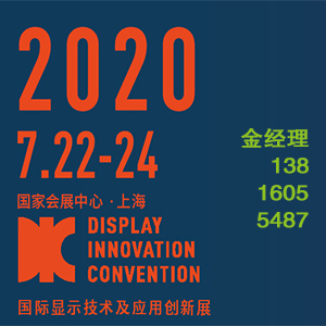 DIC 2020ϺH@ʾg(sh)(yng)Ä(chung)չ[