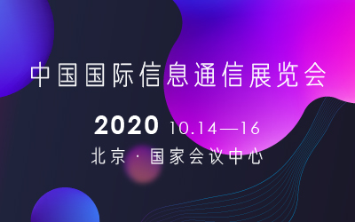 2020Ї(gu)(gu)HϢͨչ