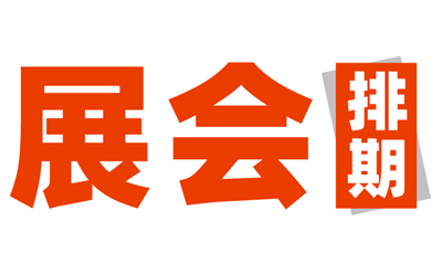 2023ȫչ(hu)