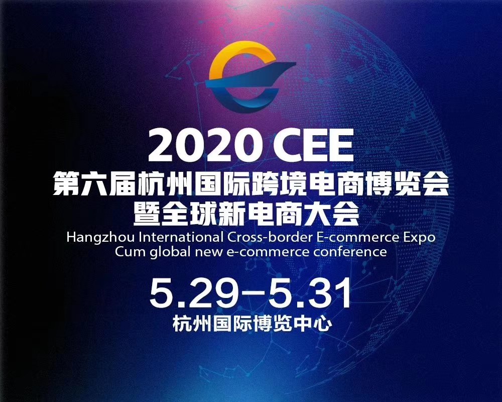 2020 CEE ú݇H羳̲[(hu)