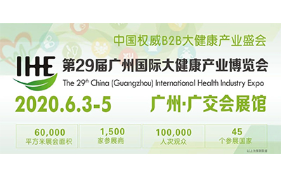 2020Ї󽡿չMڴ󽡿a(chn)Ʒչ[