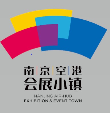 南京空港會(huì)展小鎮(zhèn)