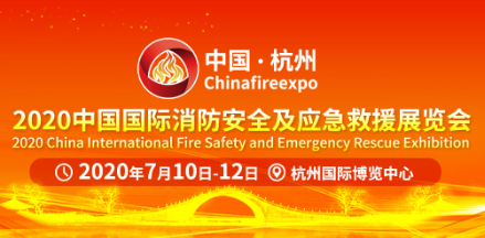 CHINA FIRE EXPO 2020չ710-12ek