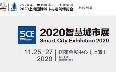 2020Ϻǻ۳нO(sh)չ