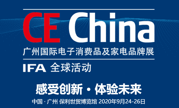 2020ЇV݇HM(fi)ƷƷչCE China
