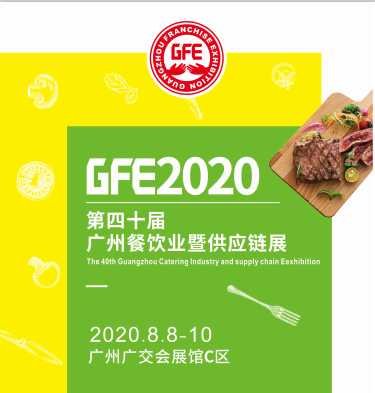 GFE2020I(y)߹(yng)朲[(hu)