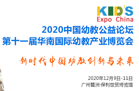 2020ʮһAχ(gu)H׽̮a(chn)I(y)[(hu)