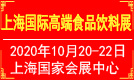 2020ϺH߶ʳƷcM(jn)ʳƷչ[