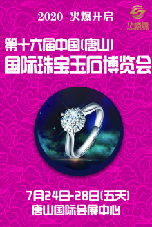 202016Ї(gu)ɽ(gu)H錚ʯչˇ(hu)