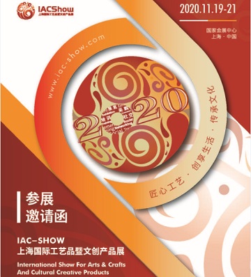 ϺHˇƷĄ(chung)a(chn)Ʒչ-IAC-SHOW2020