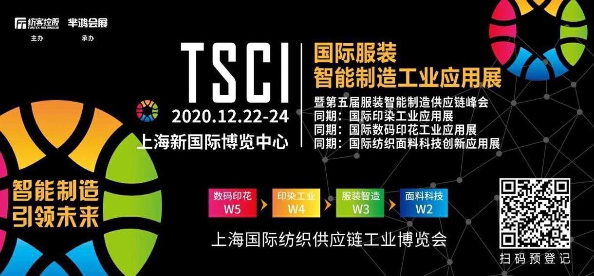 TSCI 2020(gu)Hb칤I(y)(yng)չ