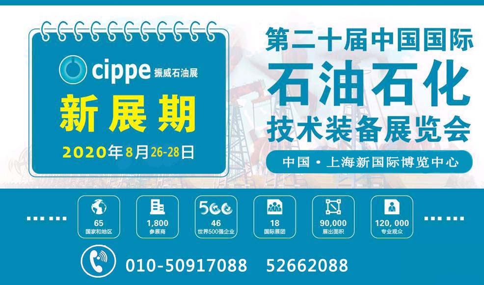 cippe2020ڶʮЇHʯʯgbչ[