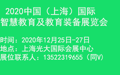 202013ЇϺHǻ۽bչʾ