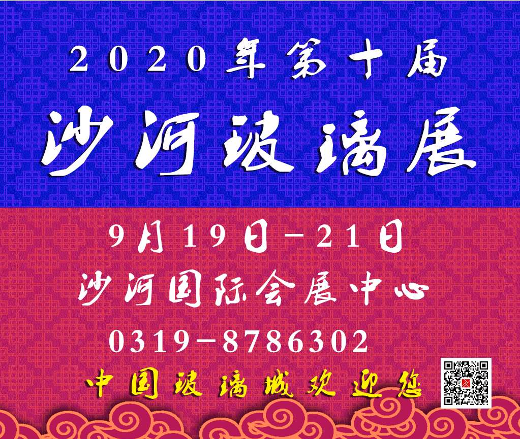 2020ʮЇɳӣI(y)չ[