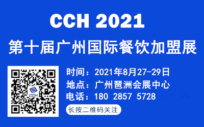 CCH2021ʮÏV݇(gu)HBiչ[(hu)