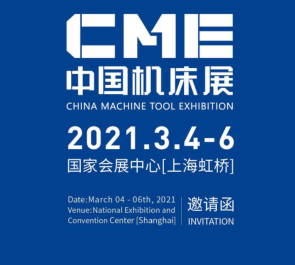 2021Ϻ(gu)HC(j)չ2021CMEЇ(gu)C(j)չ
