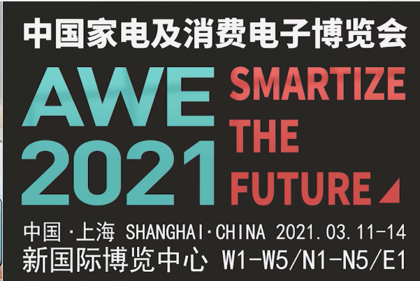 2021Ї[|ϺչAWE-ȫ֮һ