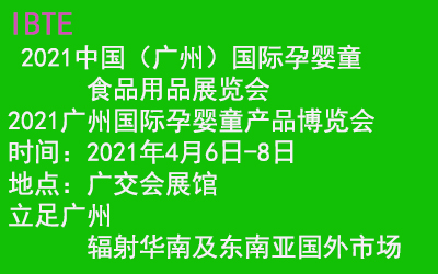 2021VݣHЋͯʳƷƷչ[(hu)