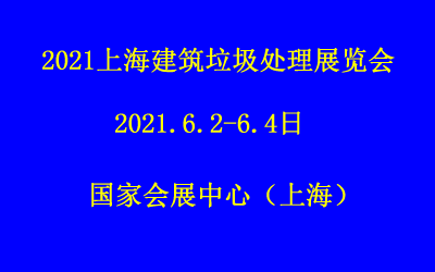 2021Ϻ̎չ[