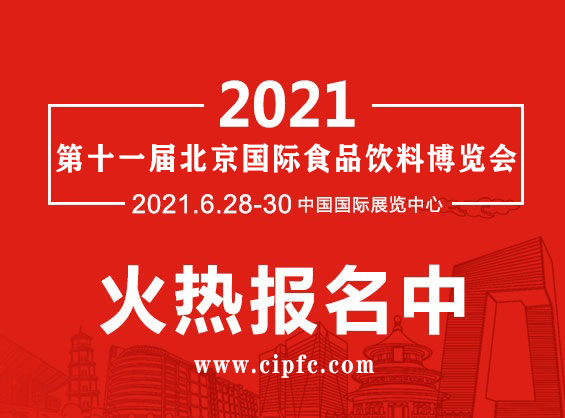 202111ñ(gu)HʳƷϲ[(hu)ʳƷչ(hu)
