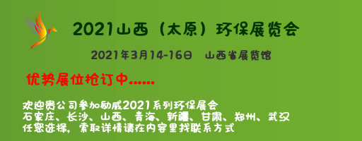 2021ɽ̫ԭh(hun)չ[(hu)