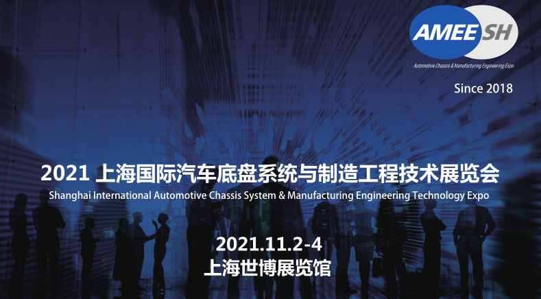 2021ϺH܇ױPϵy(tng)c칤̼g(sh)չ[(hu)AMEE