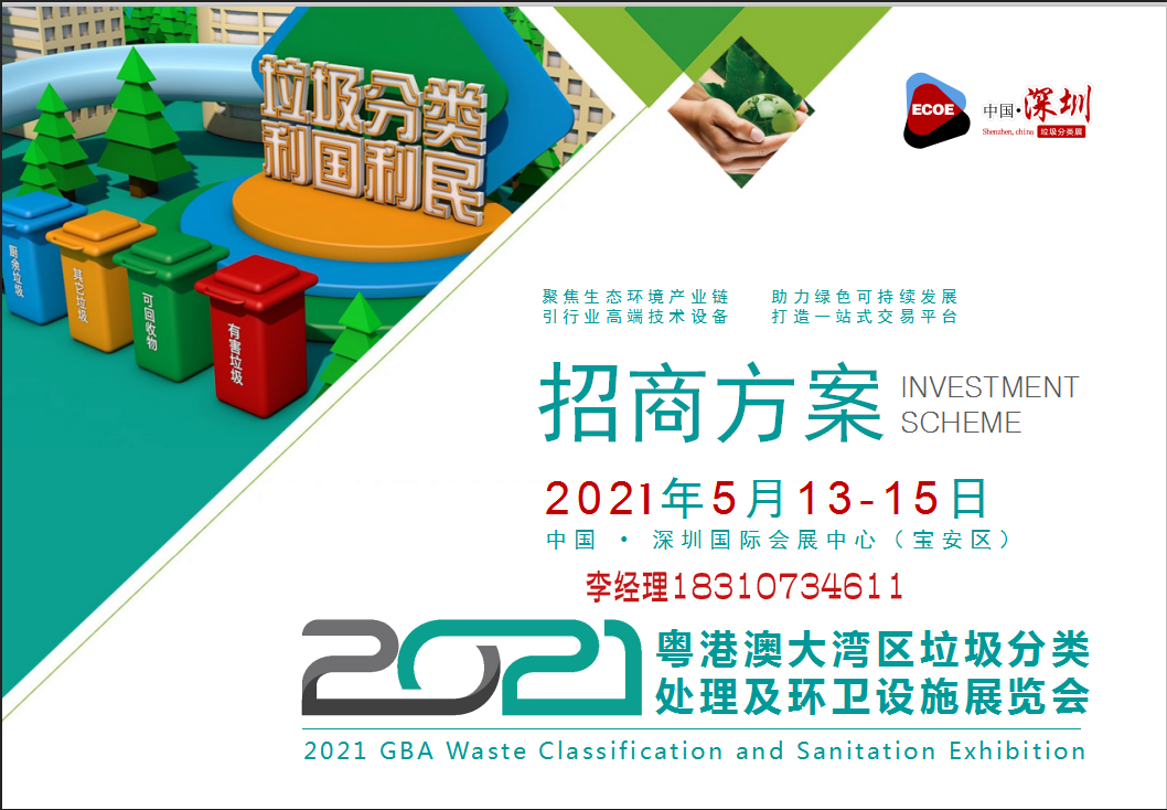 2021۰Ĵ󞳅^(q)̎߭h(hun)l(wi)O(sh)ʩչ[(hu)2021513-15
