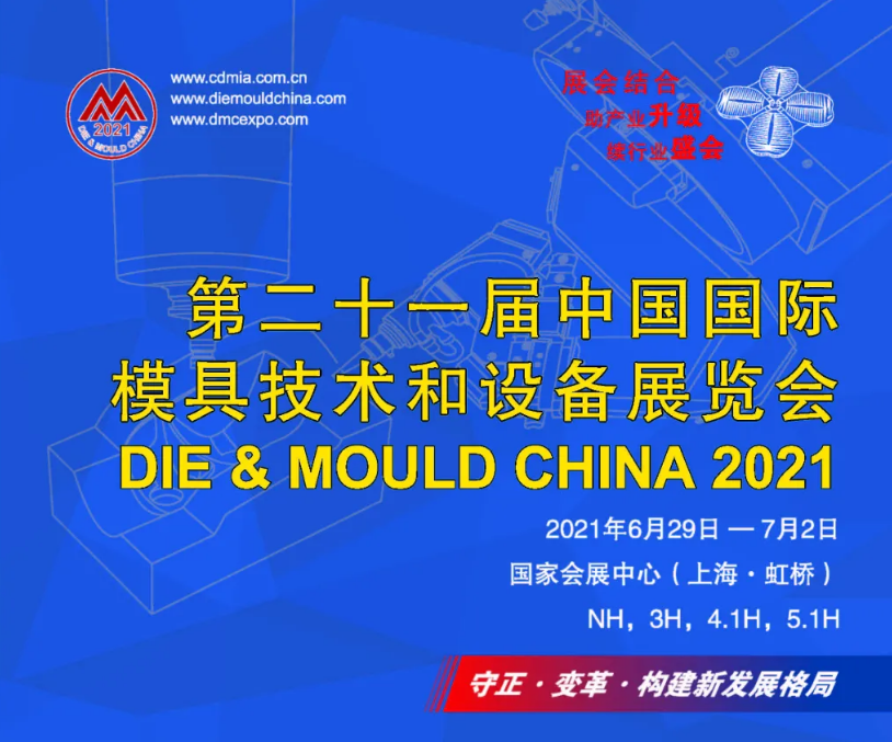 2021DMCϺģչ21Ї(gu)(gu)Hģ߼g(sh)O(sh)չ[(hu)