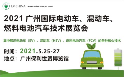EV China 2021 ڰˌÏV݇H늄cτ܇g(sh)չ[