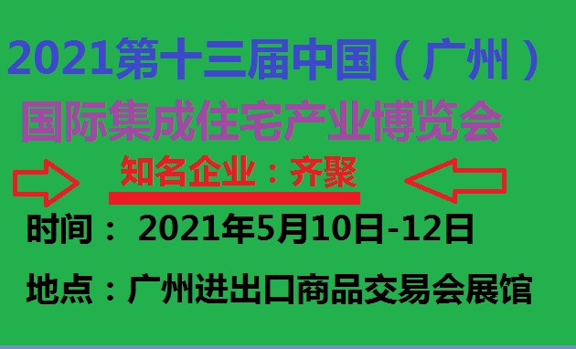 ȫס2021ʮЇVݣHסլa(chn)I(y)[