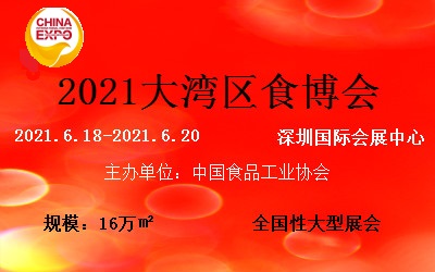 2021󞳅^(q)(gu)H߶ʳƷϲ[(hu)
