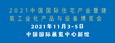 2021ڶʮЇHסլa(chn)I(y)߽I(y)a(chn)ƷcO(sh)䲩[