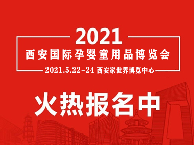 2021ЇЋͯչ|ЇЋͯƷչ|ЇЋͯa(chn)Ʒչ[|ĸչ|ͯbͯ܇չ
