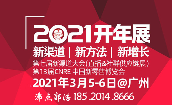 2021VʳƷչ[(hu)