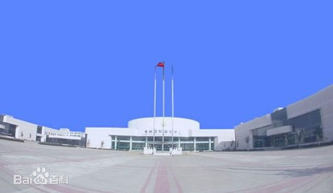 常州國(guó)際展覽中心