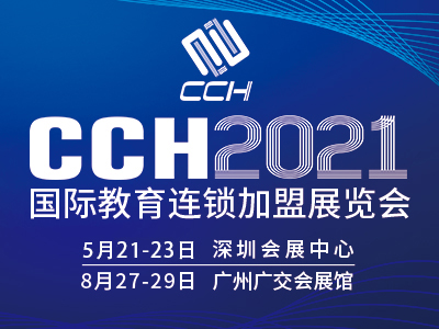 CCH2021ڇ(gu)HBiչ[(hu)