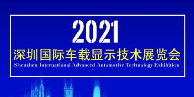 2021ڇ(gu)H܇d@ʾg(sh)չ