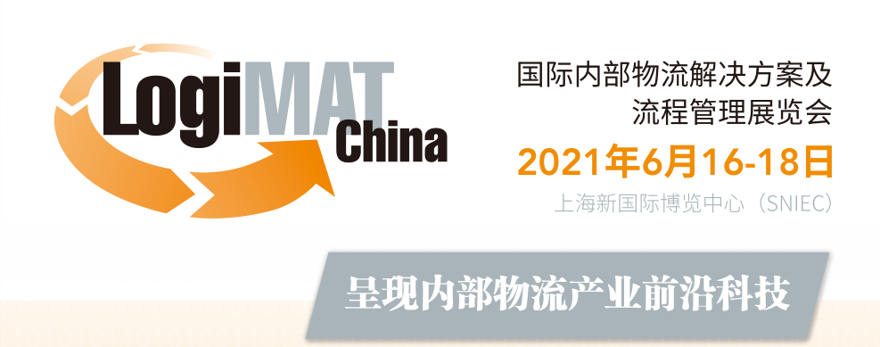 LogiMAT China 2021H(ni)չ