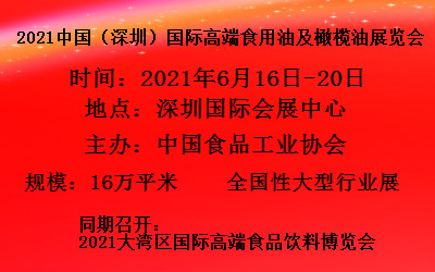 2021ЇڣH߶ʳͼϙչ[