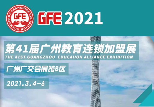 GFE202142ÏV݇HչBiչ