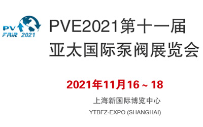 PVE2021ʮһÁ̫Hyչ[