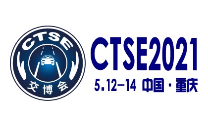 2021ʮЇ(gu)(gu)H·ͨȫa(chn)Ʒ[(hu)߹bչ