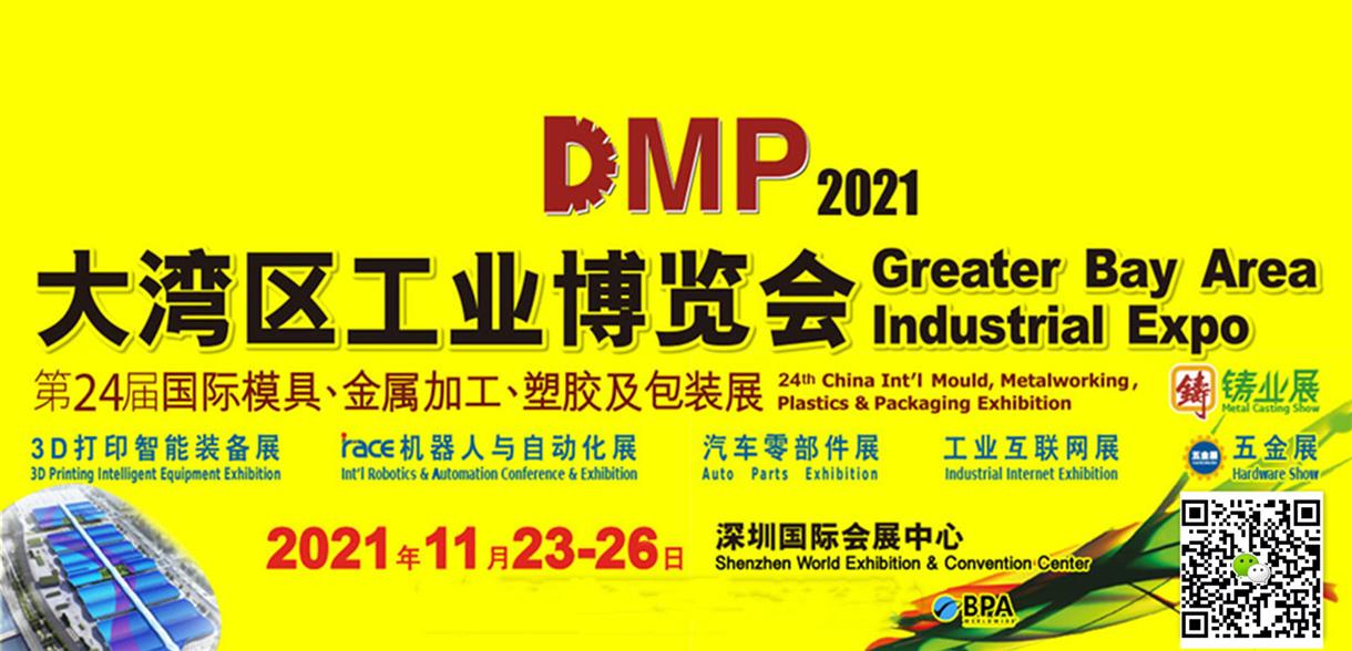 2021󞳅^(q)I(y)[-24DMPģ߼ټӹչ