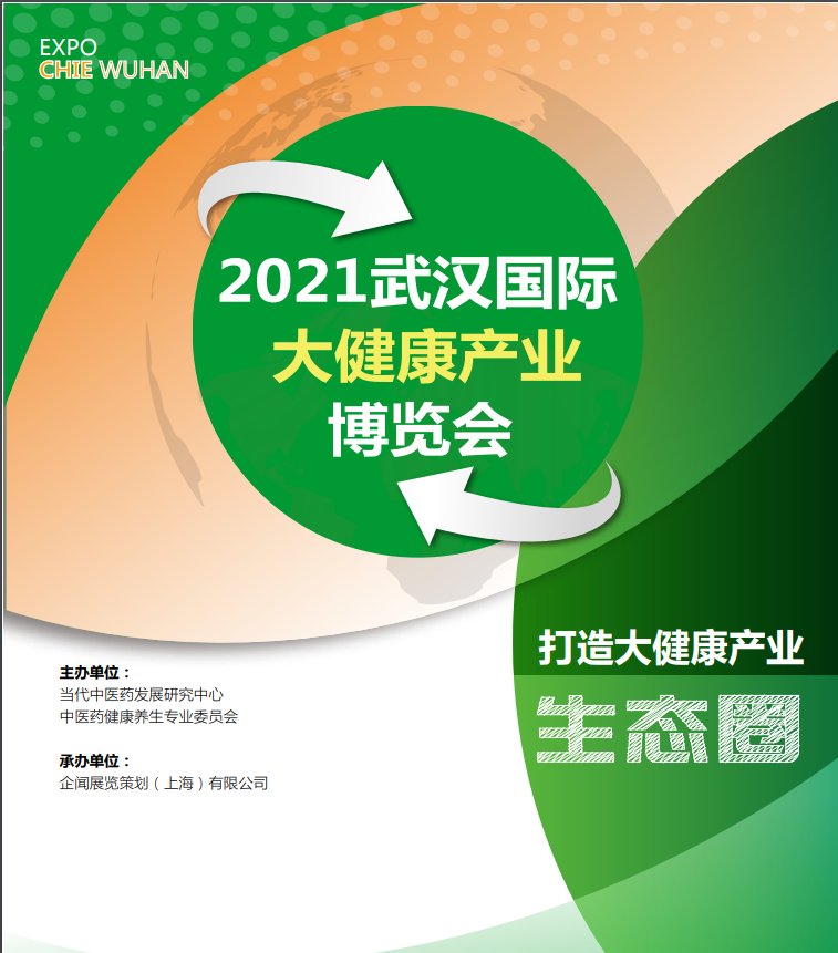 2021Ї(gu)h(gu)H󽡿a(chn)I(y)[(hu)