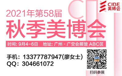 2021V(hu)-CIBE2021V＾(hu)