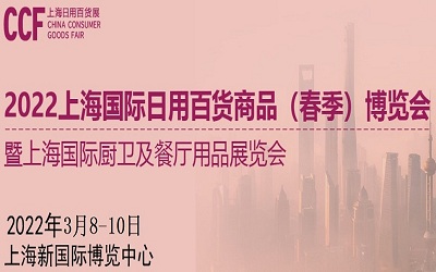 2022Ϻ(gu)Hð؛Ʒ[(hu)|Ϻ؛չCCF