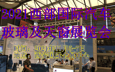 2021(gu)H܇촰չ[(hu)
