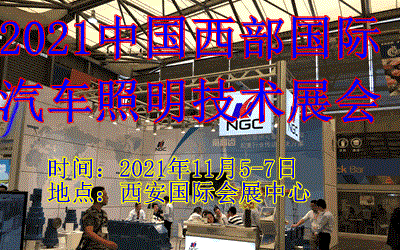 2021Ї(gu)(gu)H܇g(sh)չ[(hu)