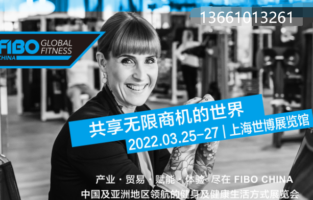 2022FIBO CHINAϺ(gu)Hչ