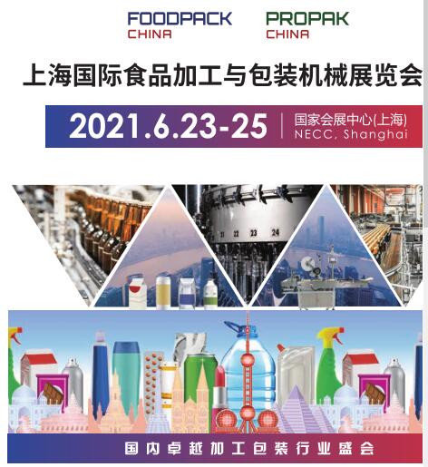 2021ϺHʳƷӹcbCеչ[(lin)չ